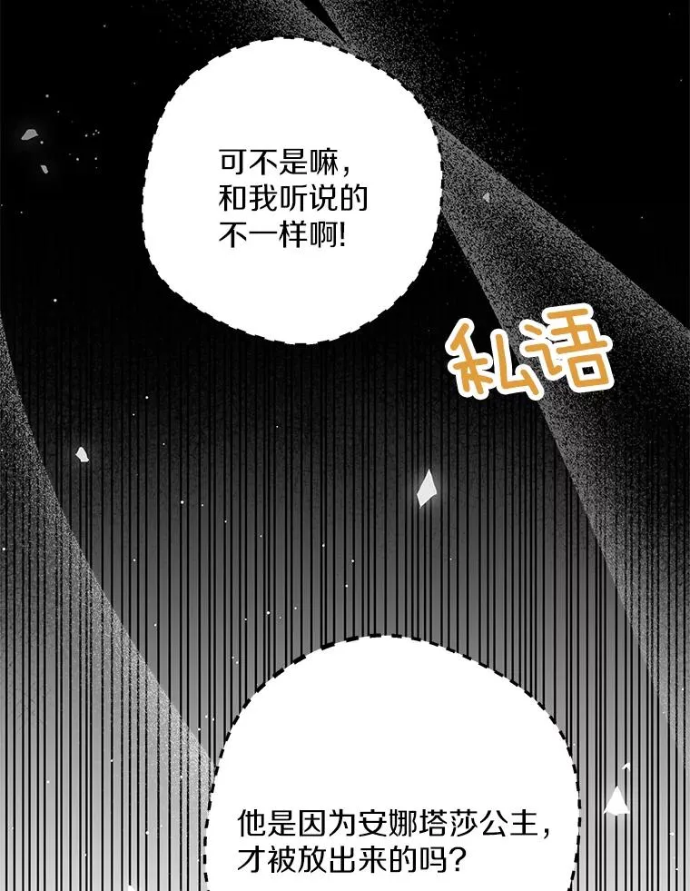 74.自我介绍 第18页