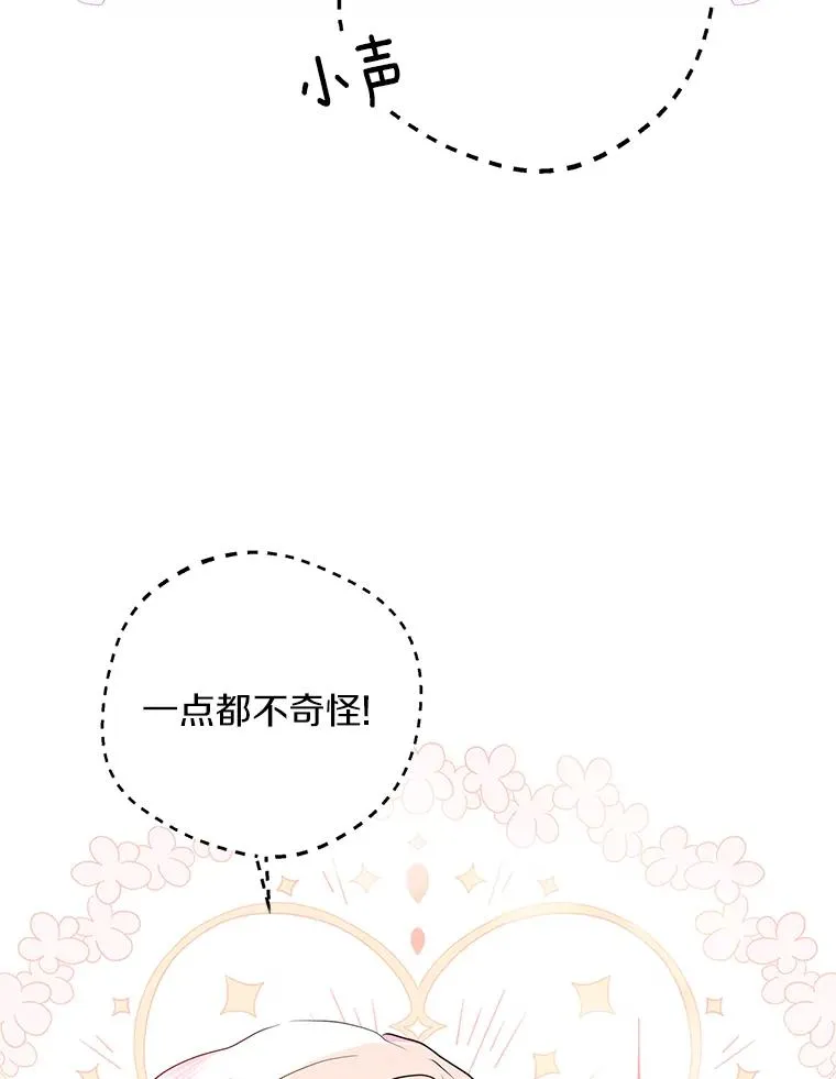 74.自我介绍 第23页