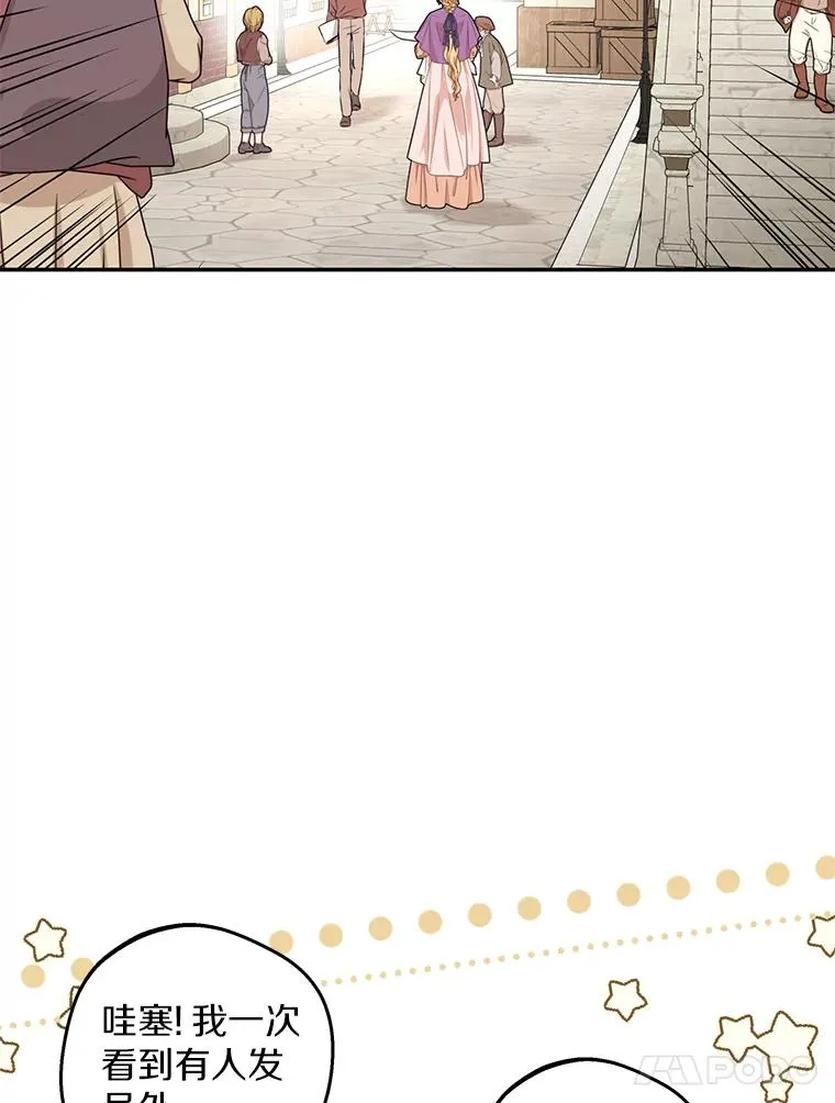 74.自我介绍 第35页