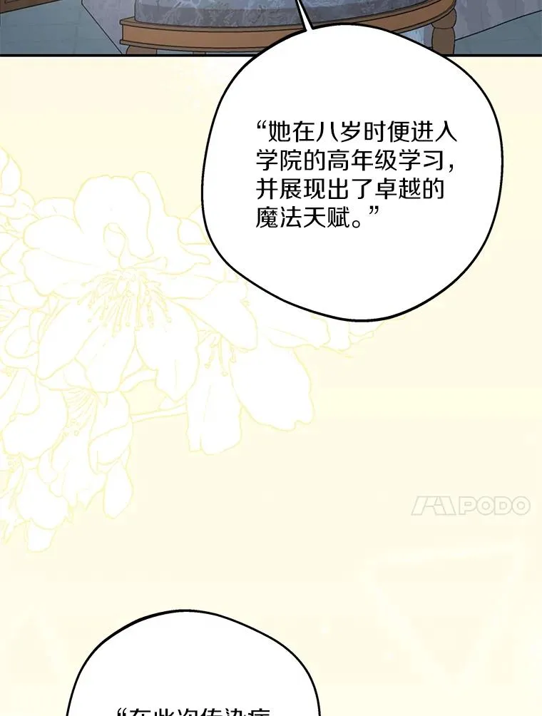 74.自我介绍 第44页