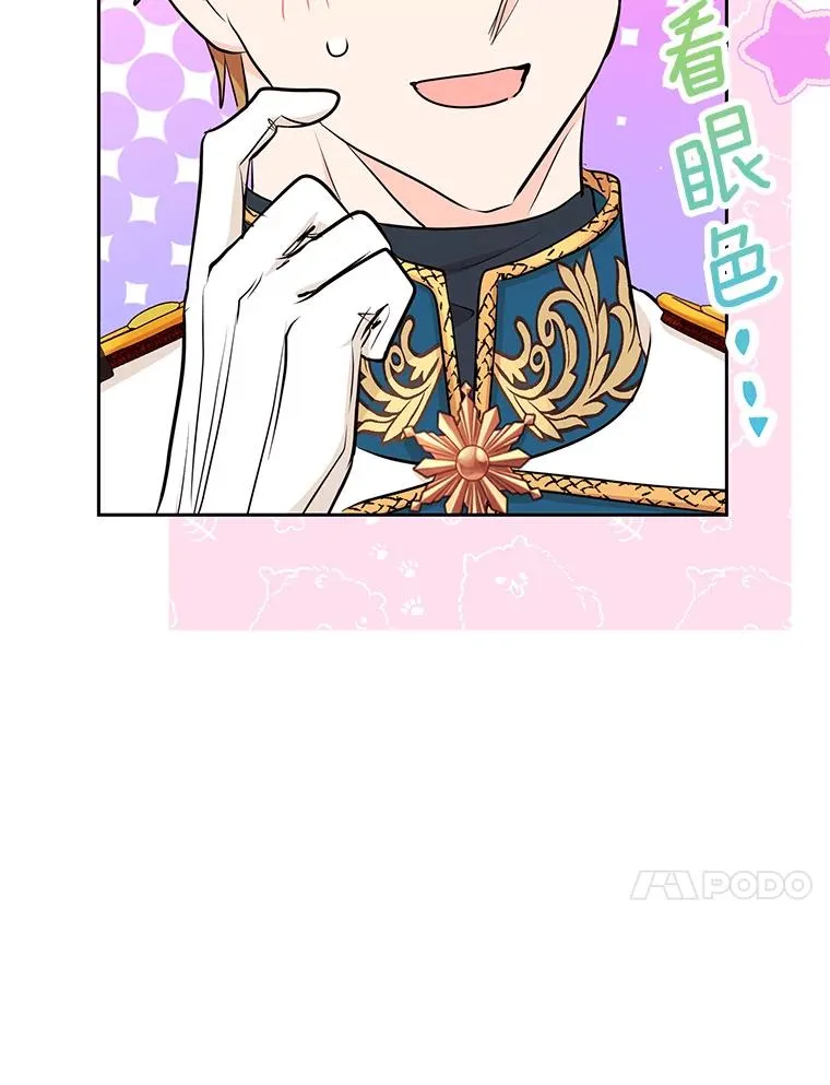 74.自我介绍 第96页