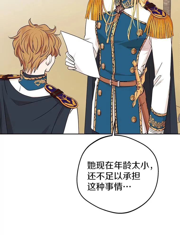 74.自我介绍 第98页