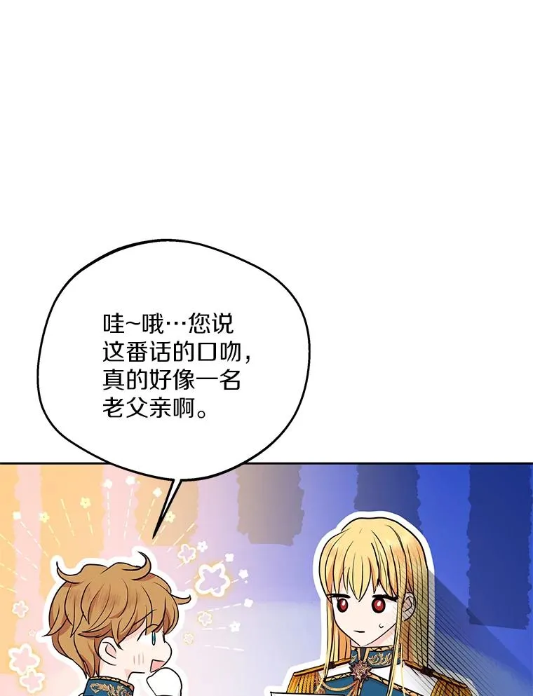 74.自我介绍 第99页