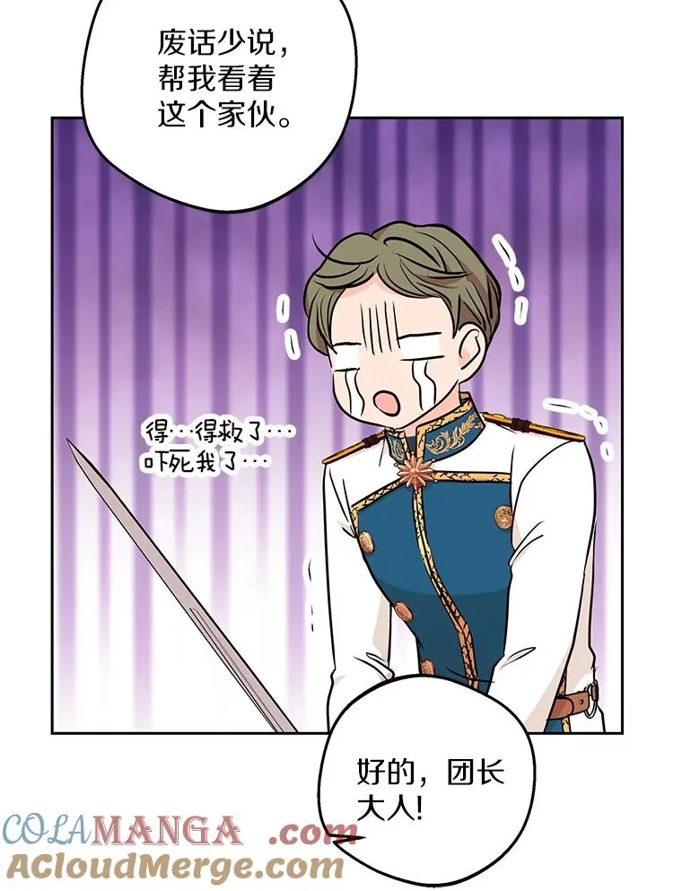 74.自我介绍 第101页