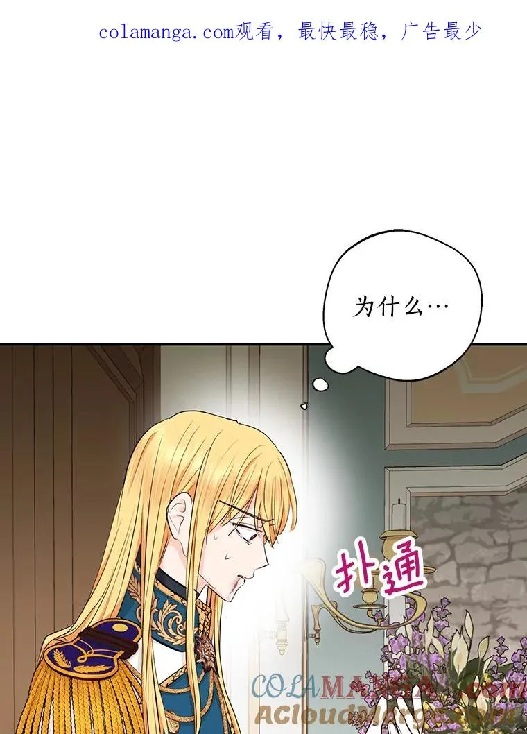 75.讨厌的姨母 第1页