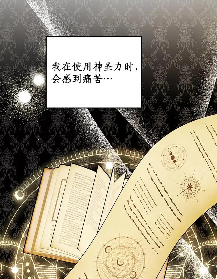 75.讨厌的姨母 第3页