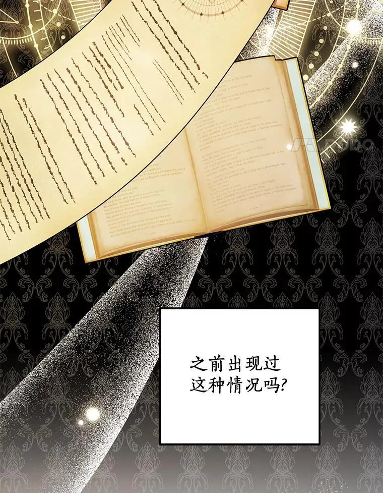 75.讨厌的姨母 第4页
