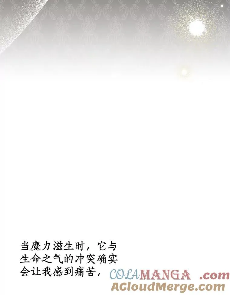 75.讨厌的姨母 第5页