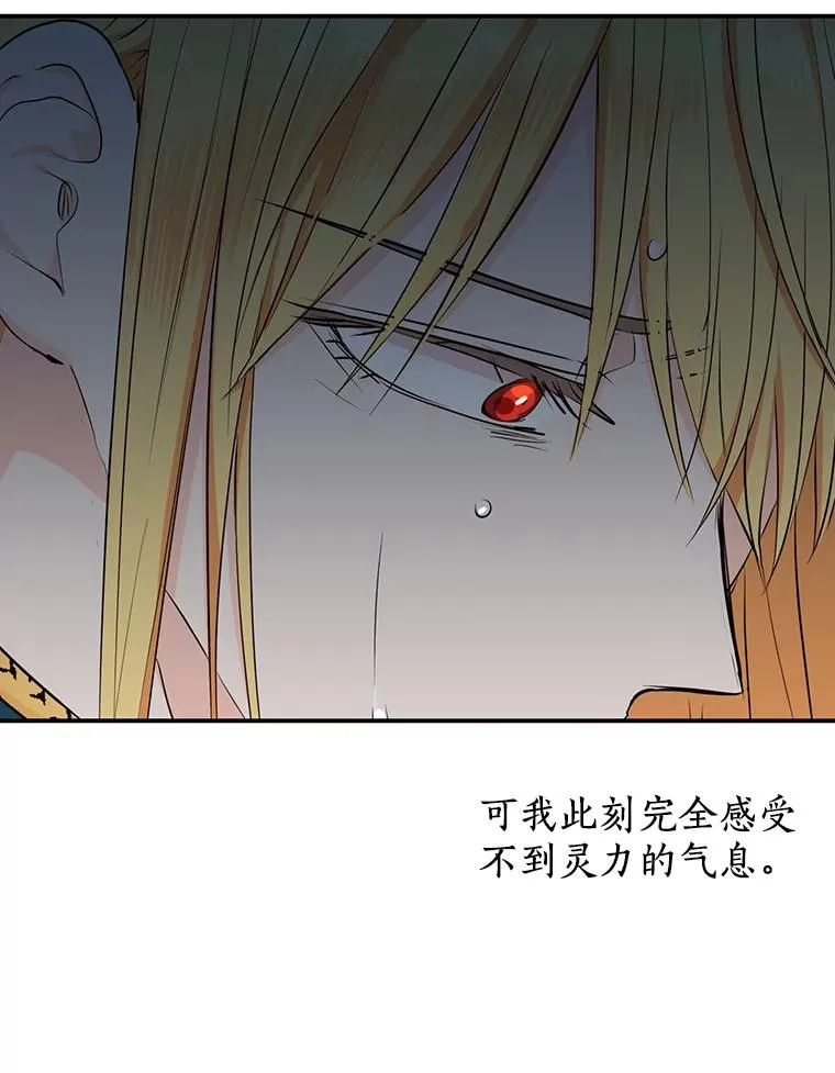 75.讨厌的姨母 第6页