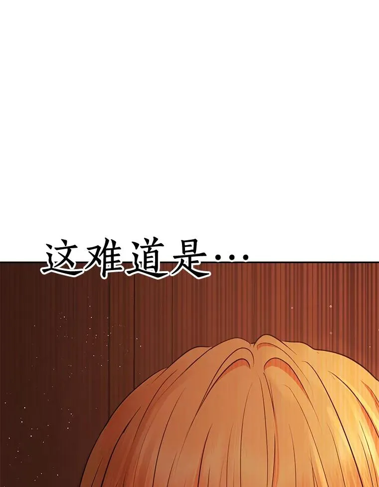 75.讨厌的姨母 第8页