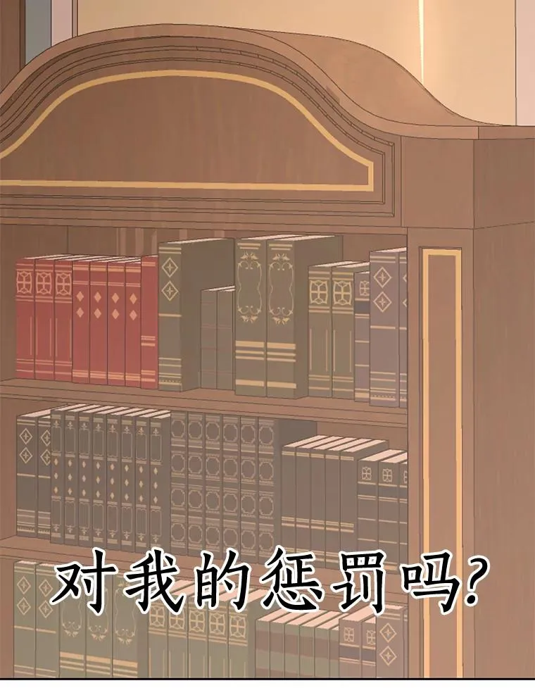 75.讨厌的姨母 第12页