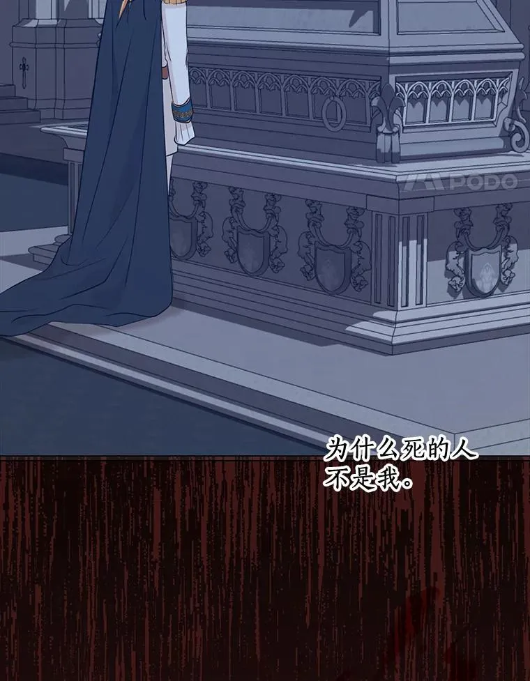 75.讨厌的姨母 第14页
