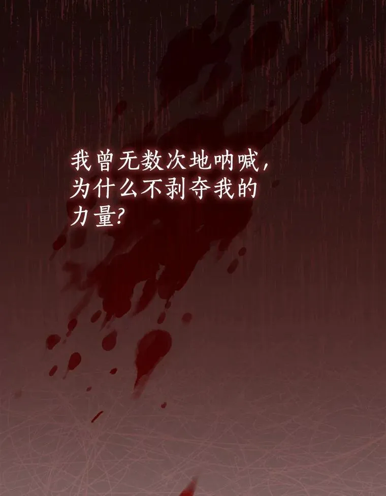 75.讨厌的姨母 第15页