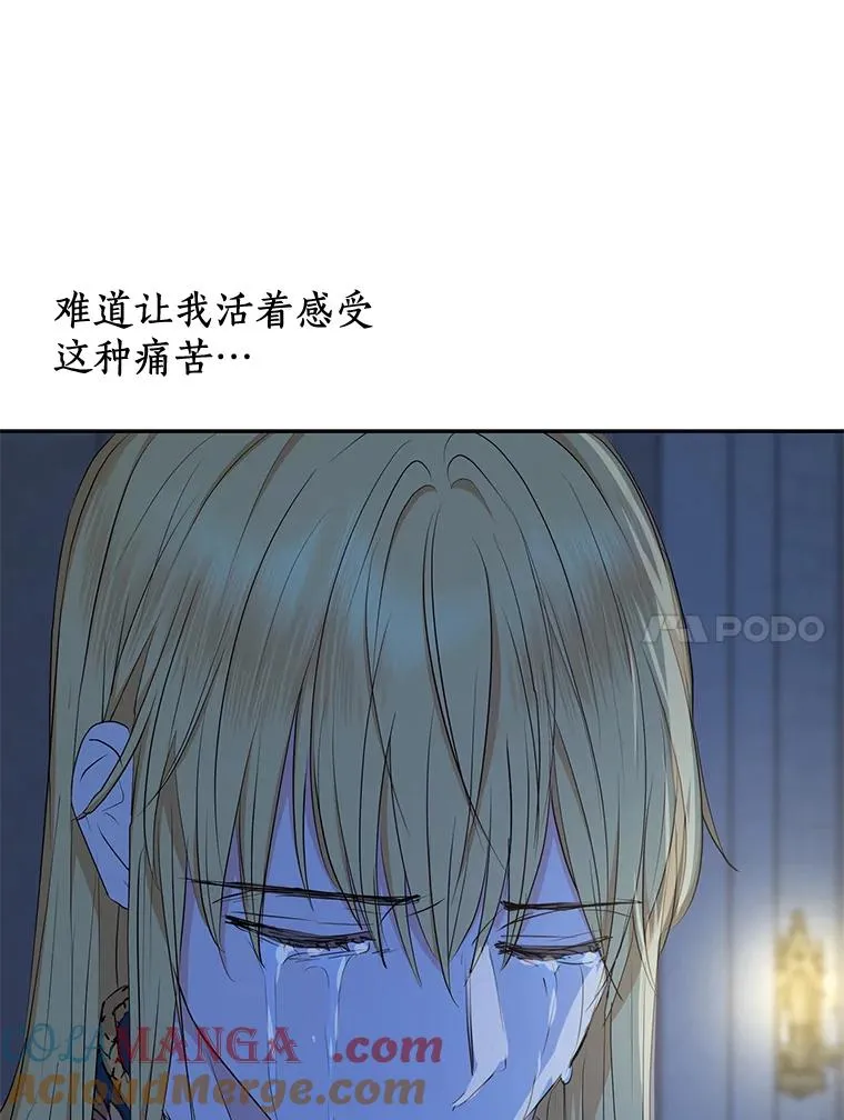 75.讨厌的姨母 第17页