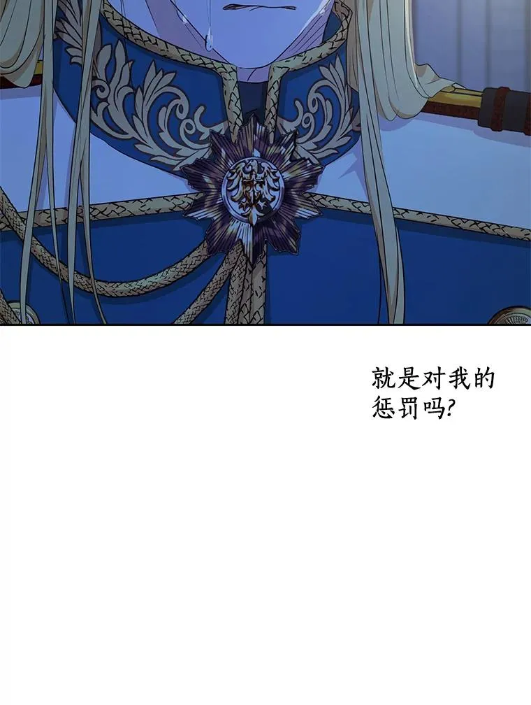 75.讨厌的姨母 第18页