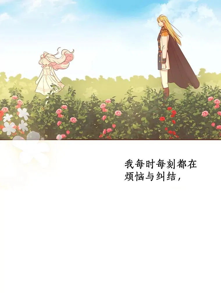 75.讨厌的姨母 第22页