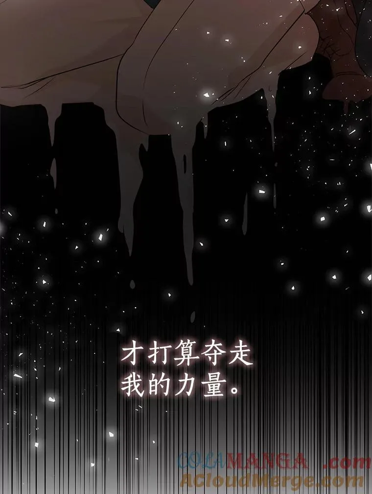 75.讨厌的姨母 第25页