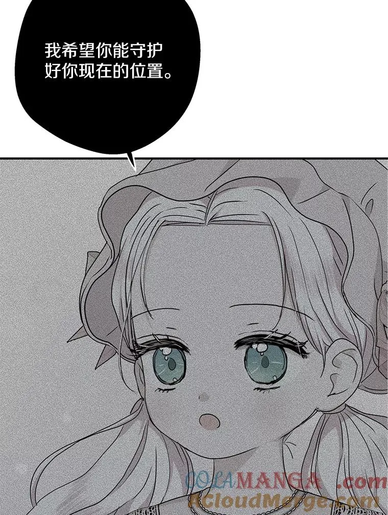 75.讨厌的姨母 第29页