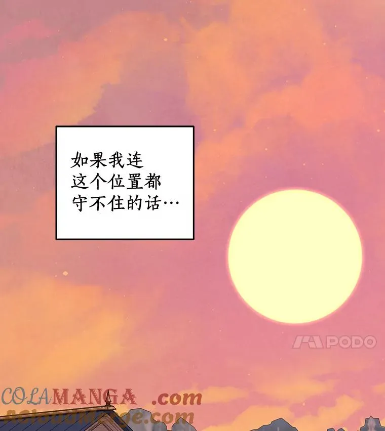 75.讨厌的姨母 第33页