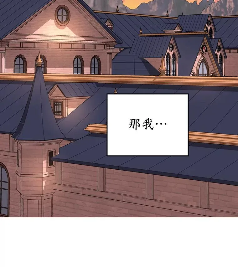 75.讨厌的姨母 第34页