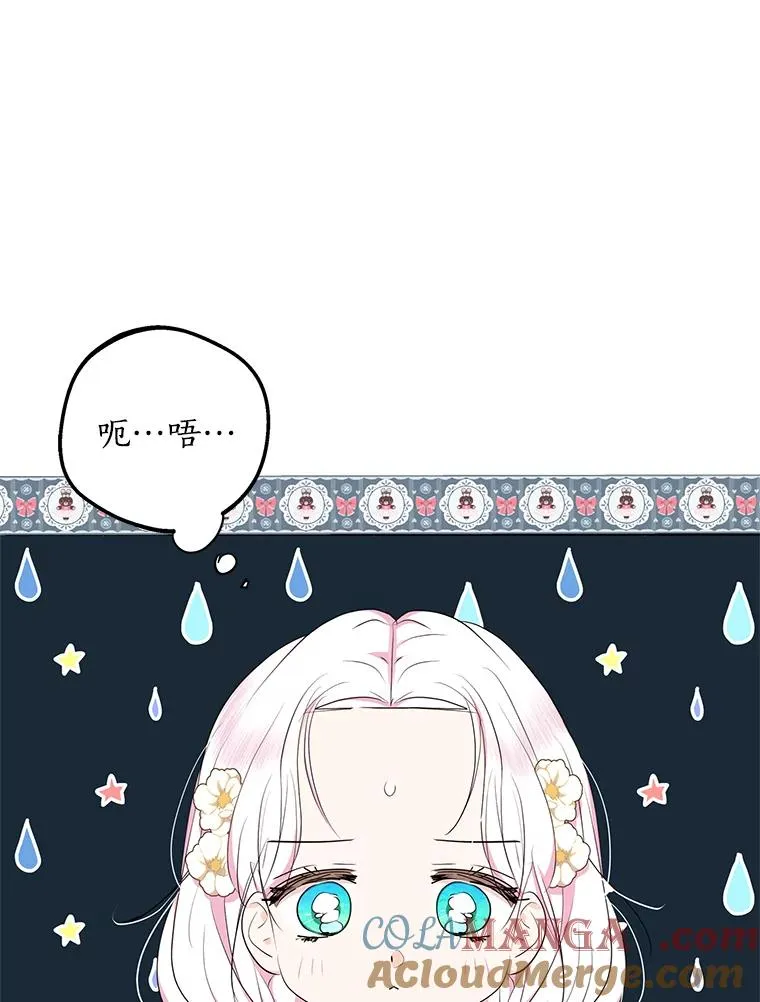 75.讨厌的姨母 第37页