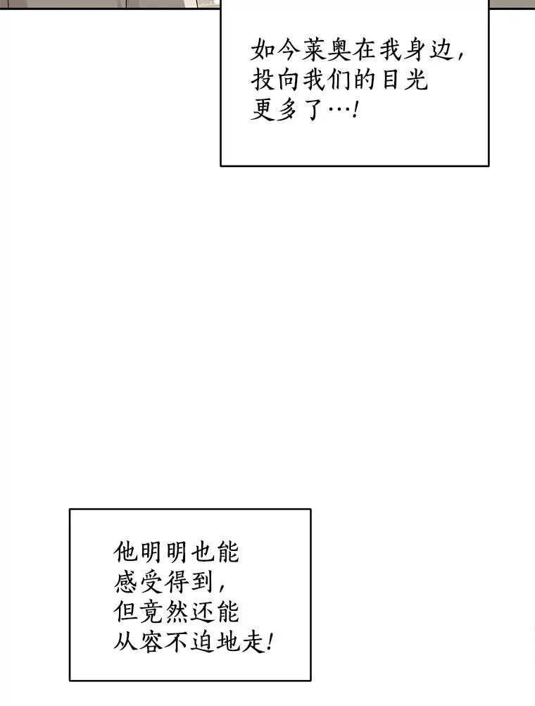 75.讨厌的姨母 第40页