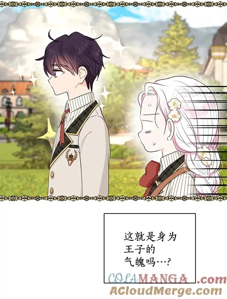 75.讨厌的姨母 第41页