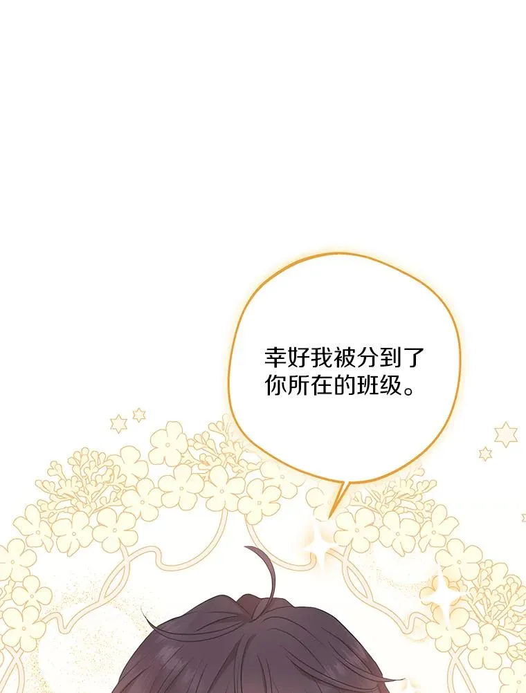 75.讨厌的姨母 第42页