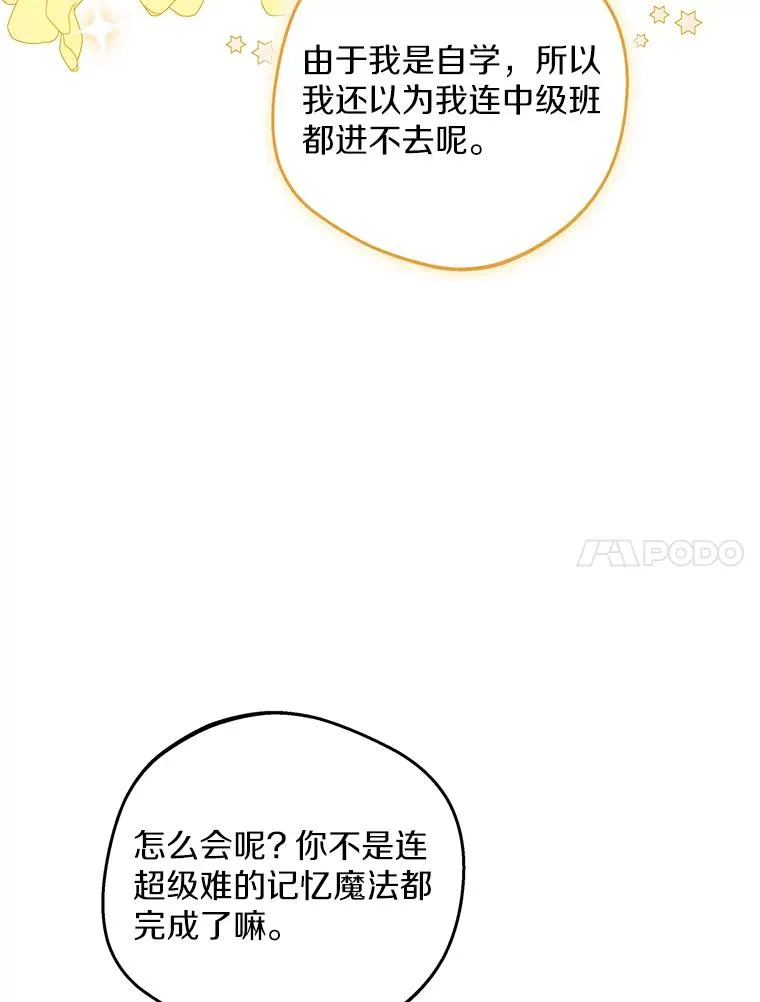 75.讨厌的姨母 第44页