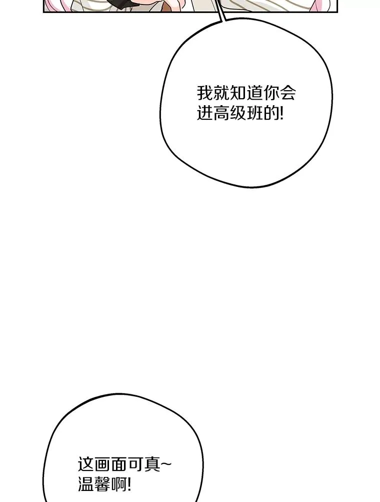75.讨厌的姨母 第46页