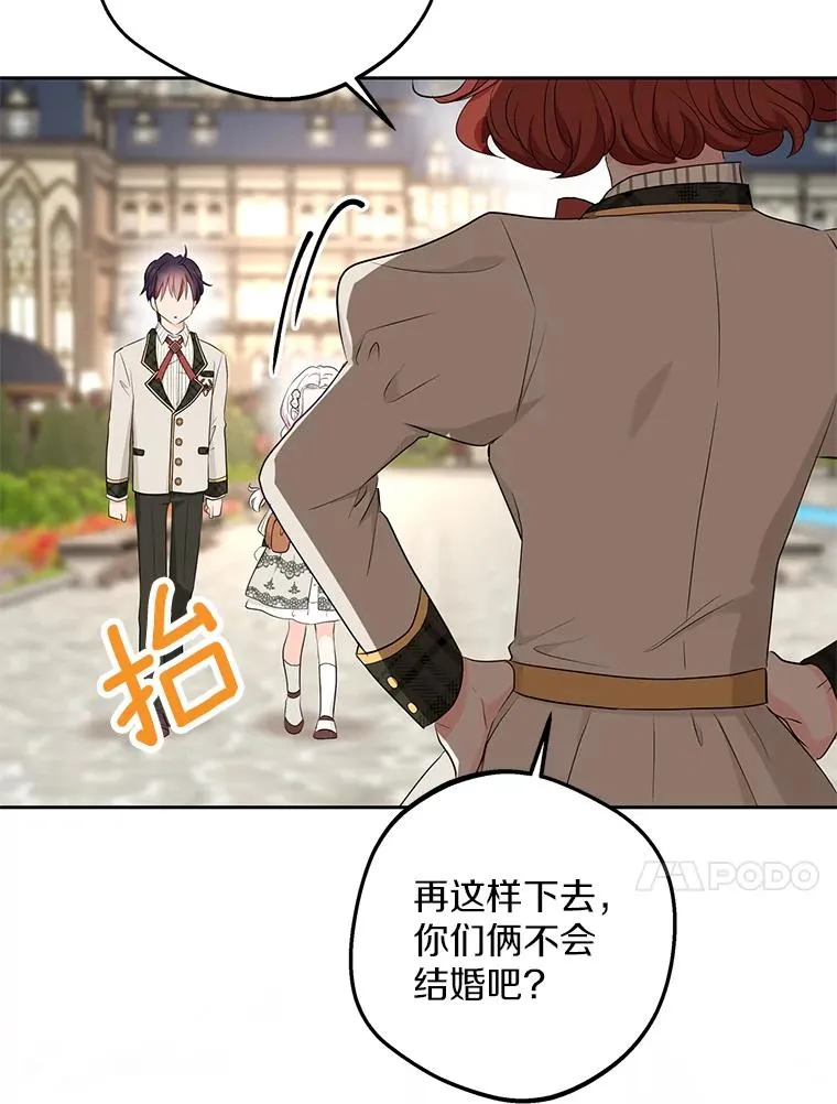 75.讨厌的姨母 第47页