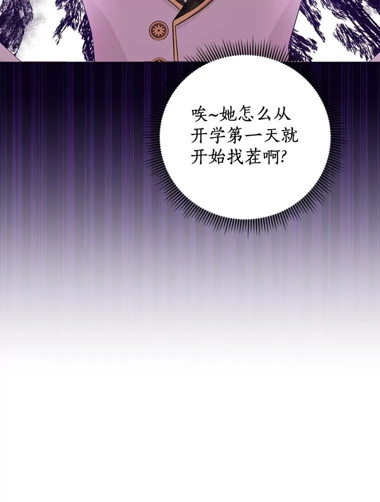 75.讨厌的姨母 第50页