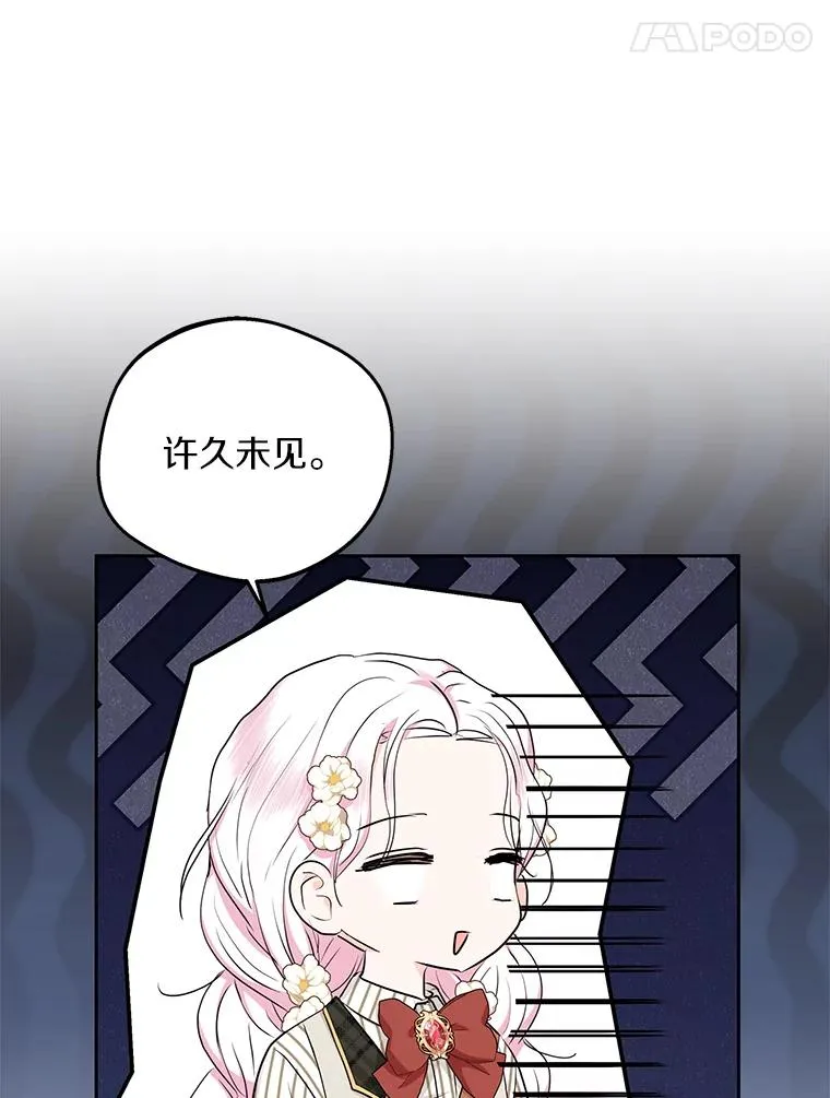 75.讨厌的姨母 第51页
