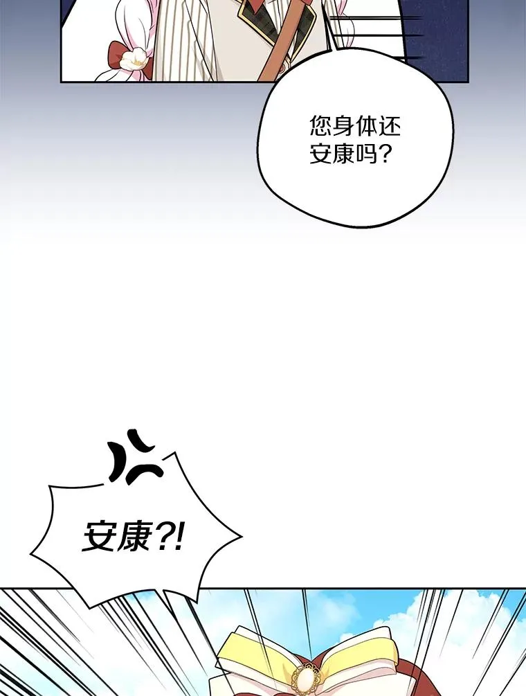 75.讨厌的姨母 第52页