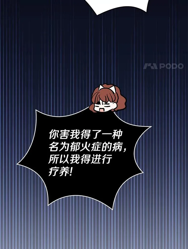 75.讨厌的姨母 第54页