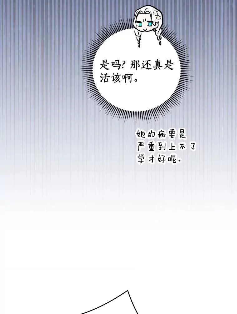 75.讨厌的姨母 第55页