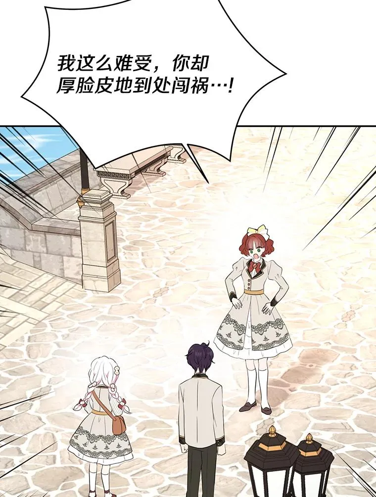 75.讨厌的姨母 第56页