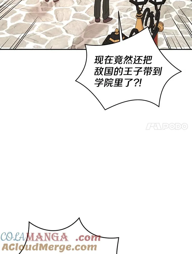 75.讨厌的姨母 第57页