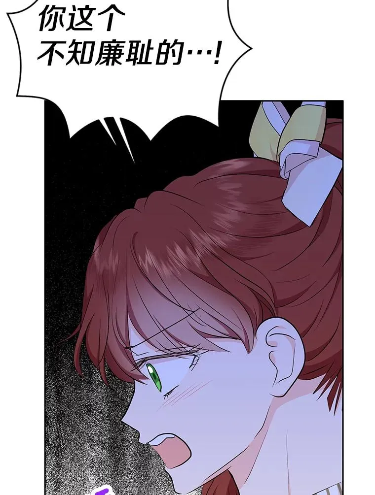 75.讨厌的姨母 第58页