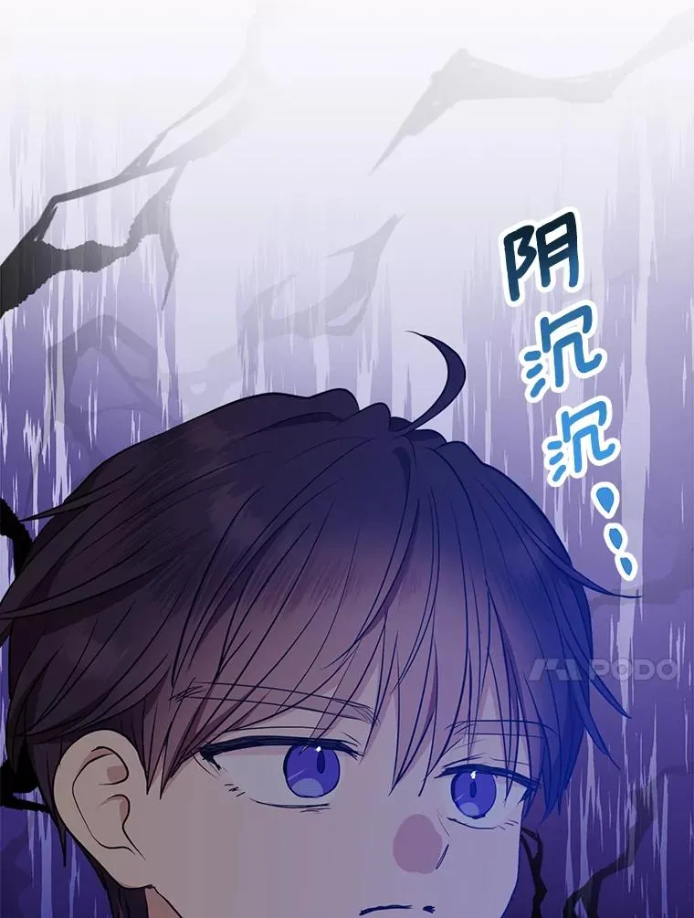 75.讨厌的姨母 第60页