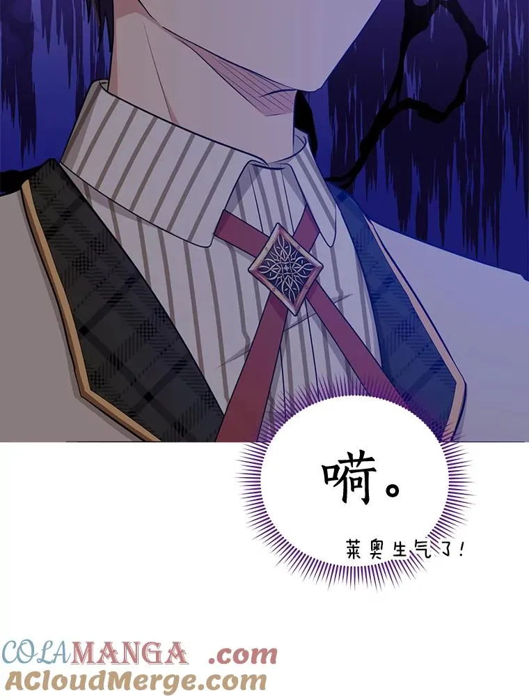 75.讨厌的姨母 第61页
