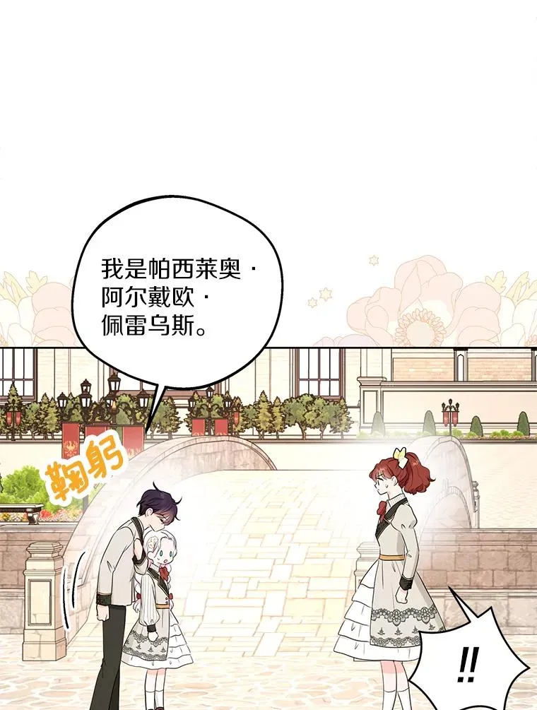 75.讨厌的姨母 第62页
