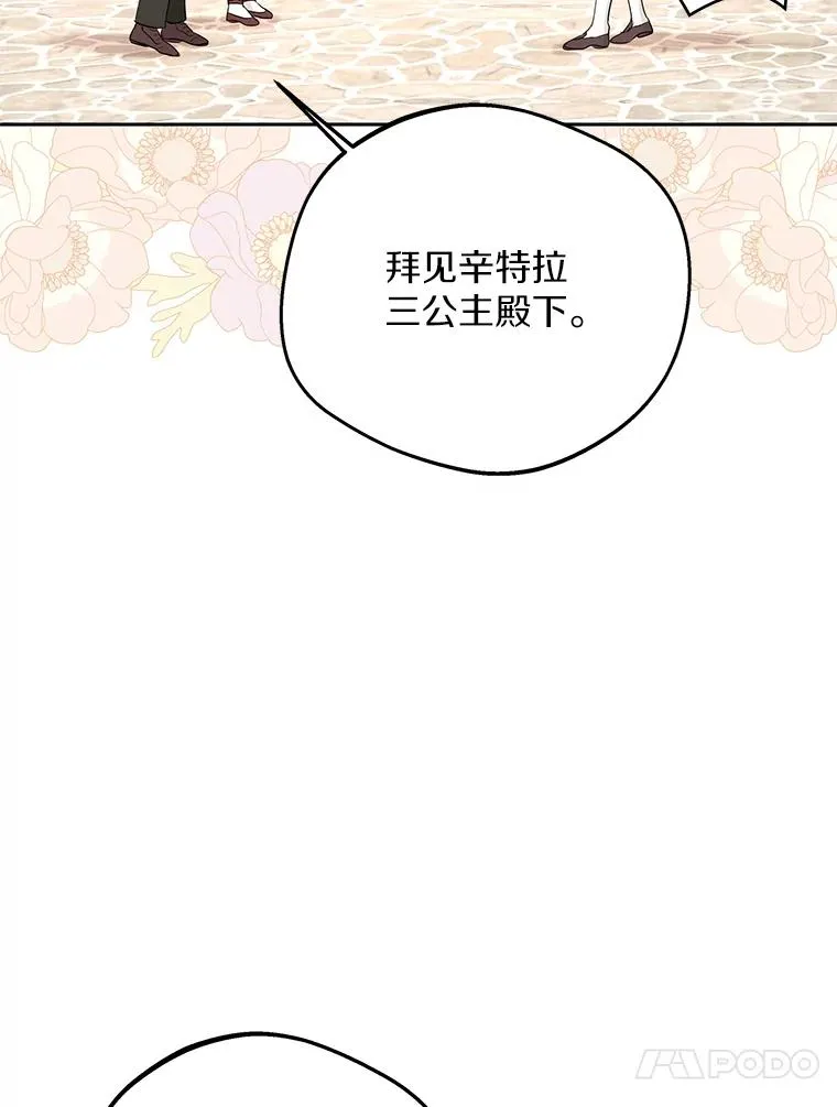 75.讨厌的姨母 第63页