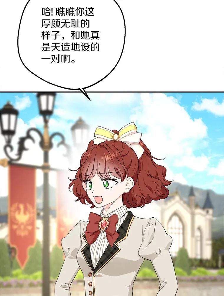 75.讨厌的姨母 第64页