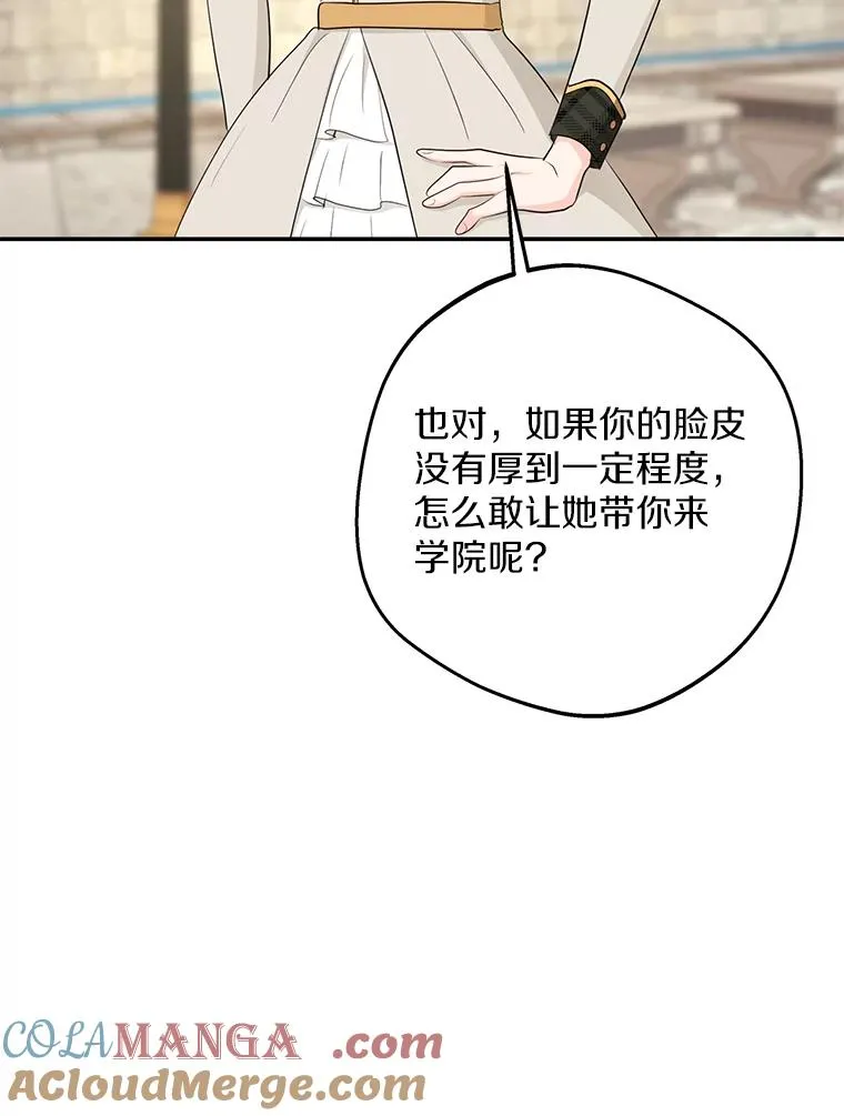75.讨厌的姨母 第65页