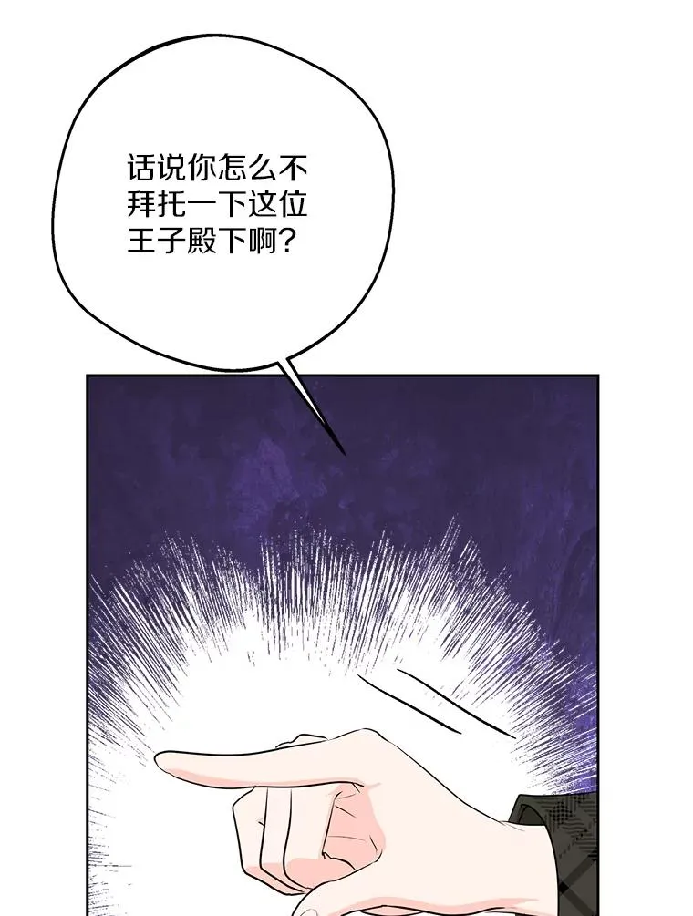 75.讨厌的姨母 第66页