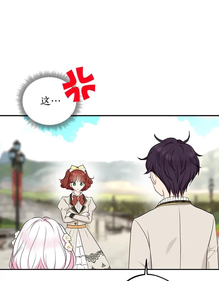 75.讨厌的姨母 第68页