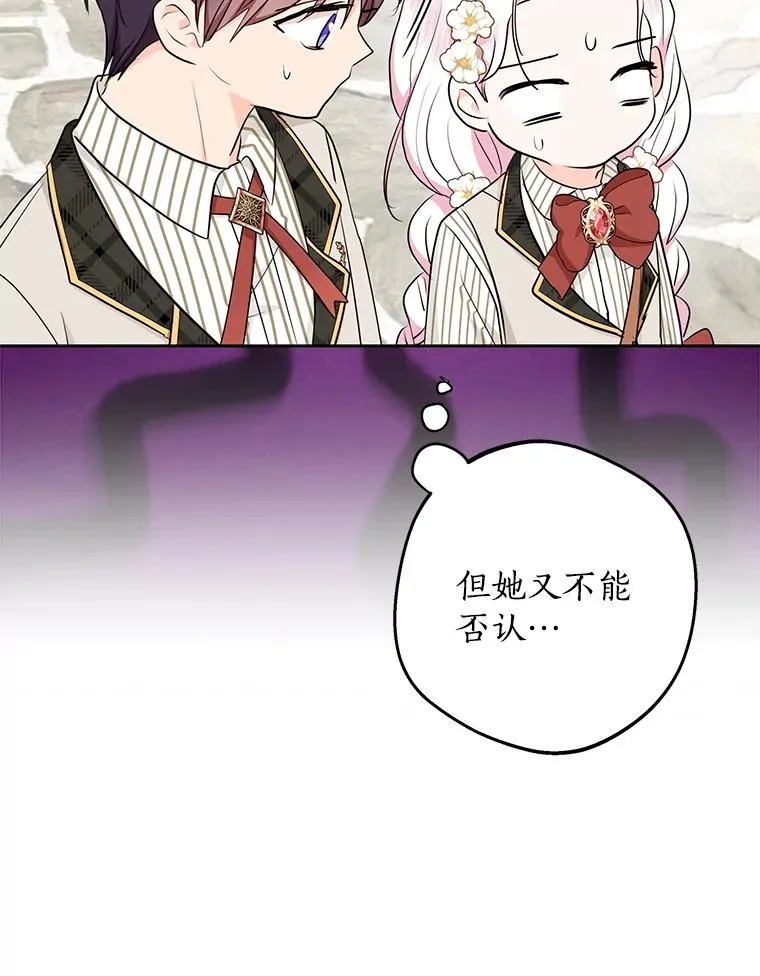 75.讨厌的姨母 第72页
