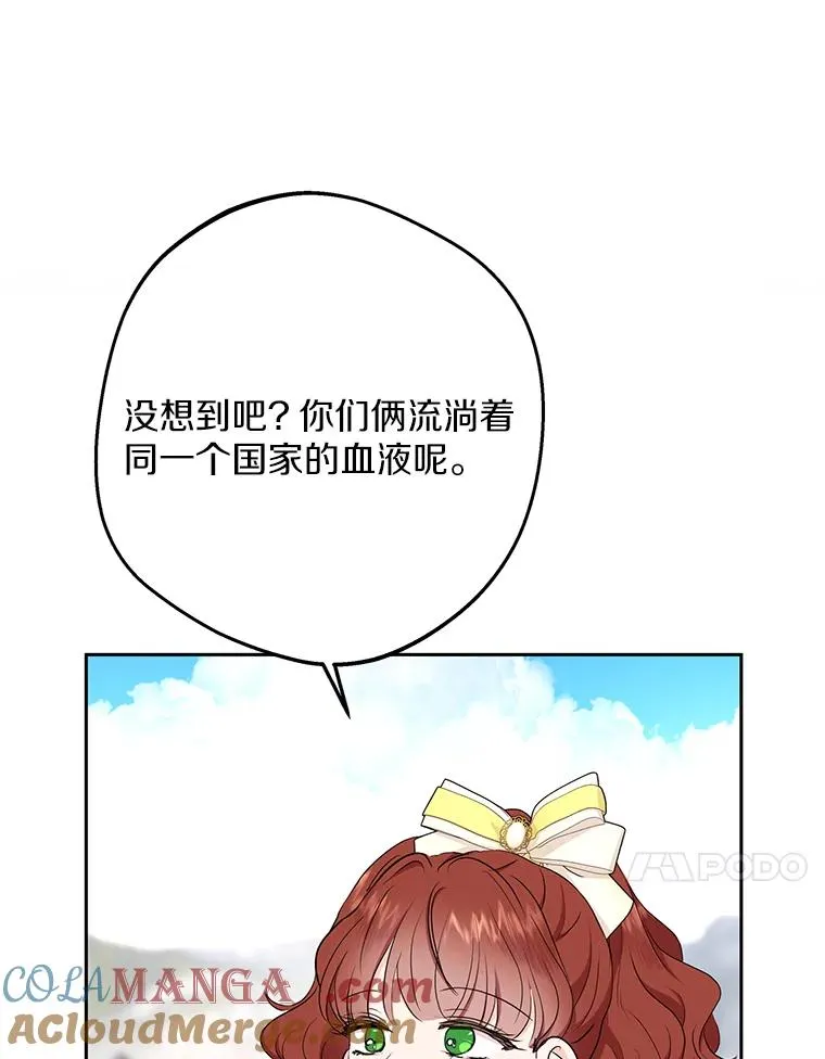 75.讨厌的姨母 第73页