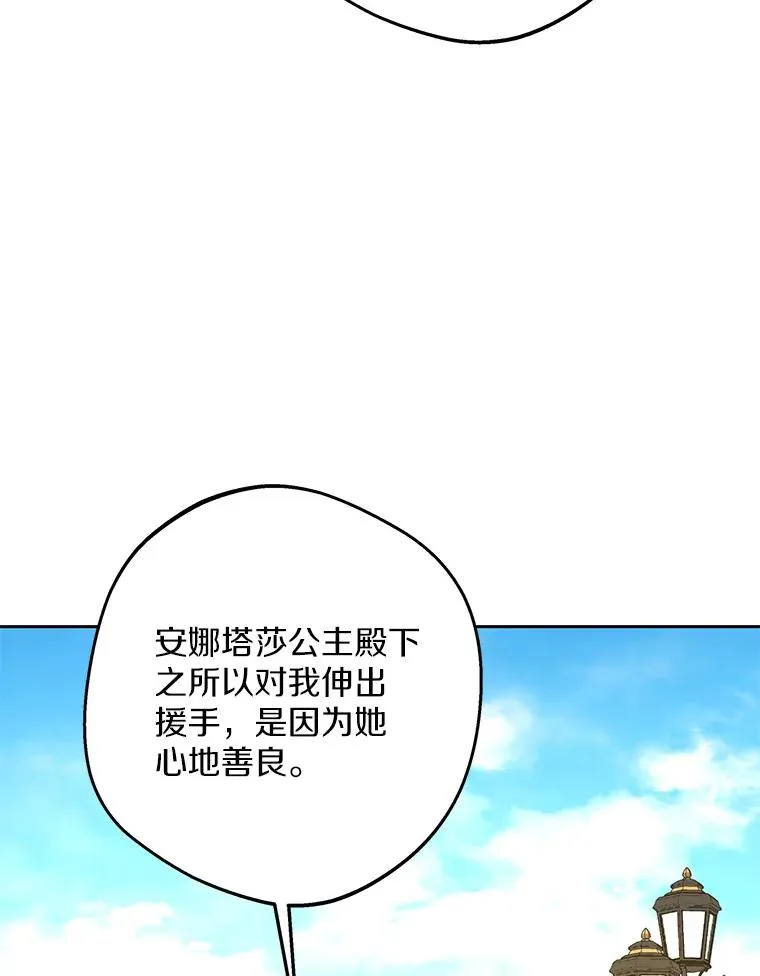 75.讨厌的姨母 第75页